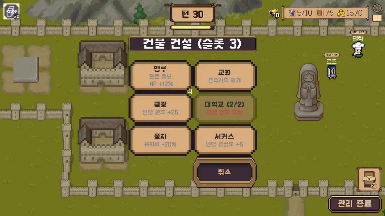 Indebted Duke Screenshot 3