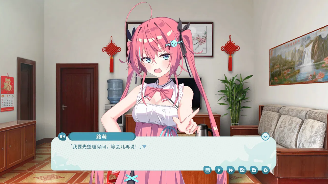 我的傲娇妹妹 MY TSUNDERE SISTER Screenshot 1