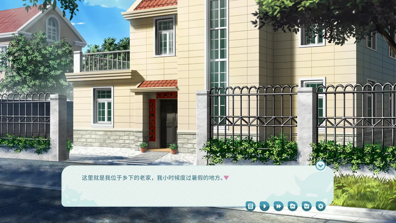 我的傲娇妹妹 MY TSUNDERE SISTER Screenshot 3