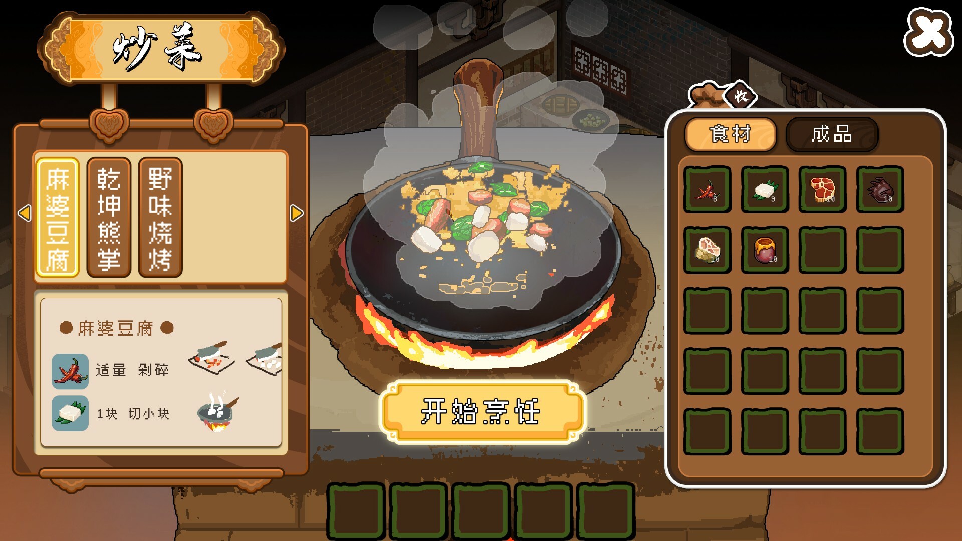 Safeguard Saga Screenshot 7