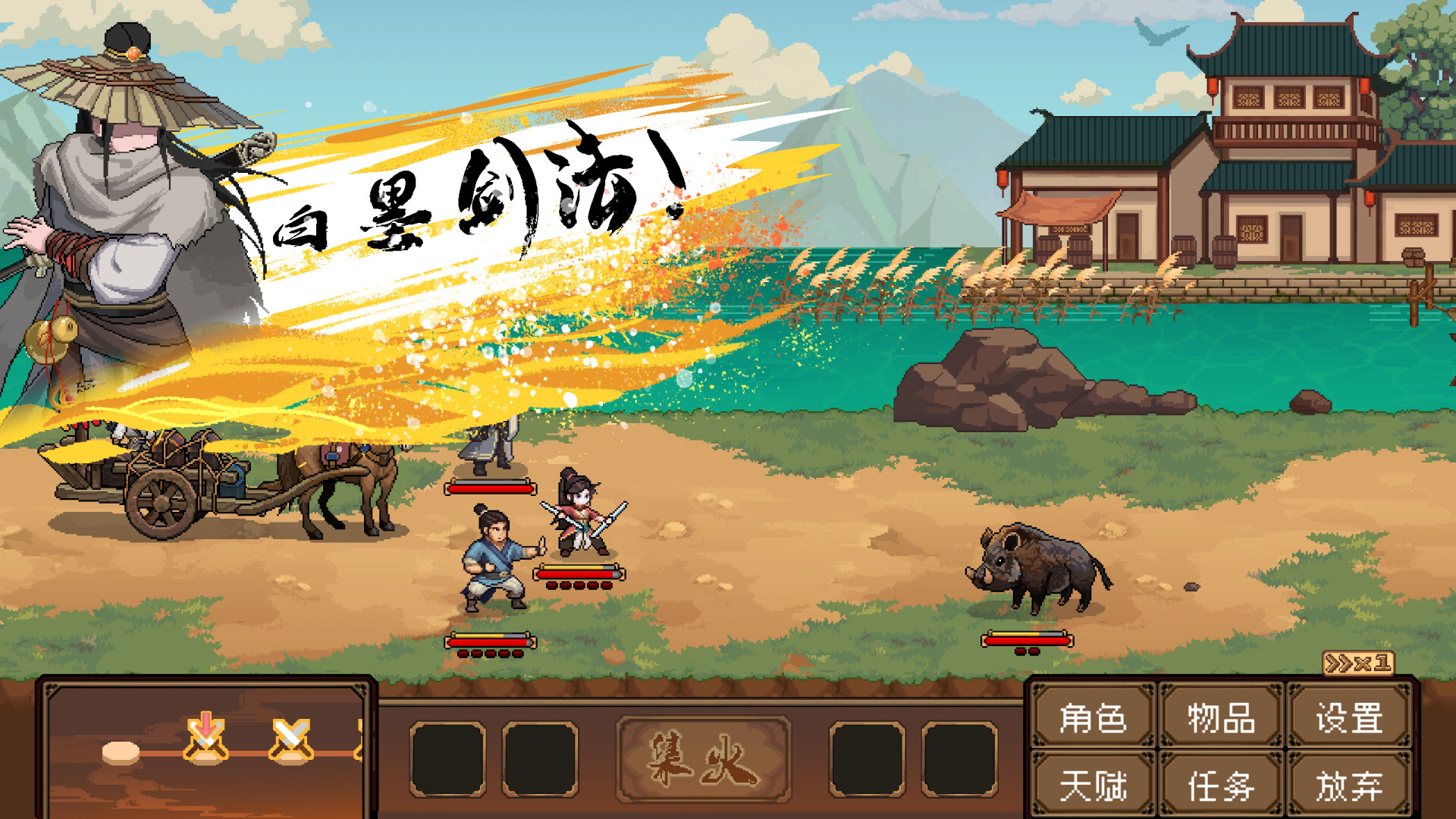 Safeguard Saga Screenshot 4