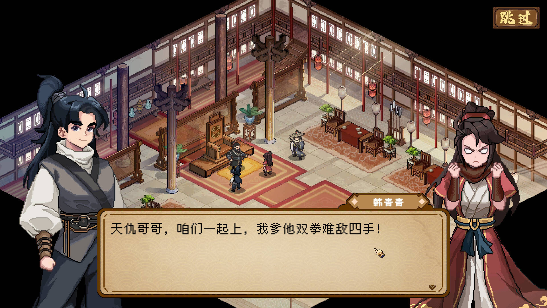 Safeguard Saga Screenshot 1