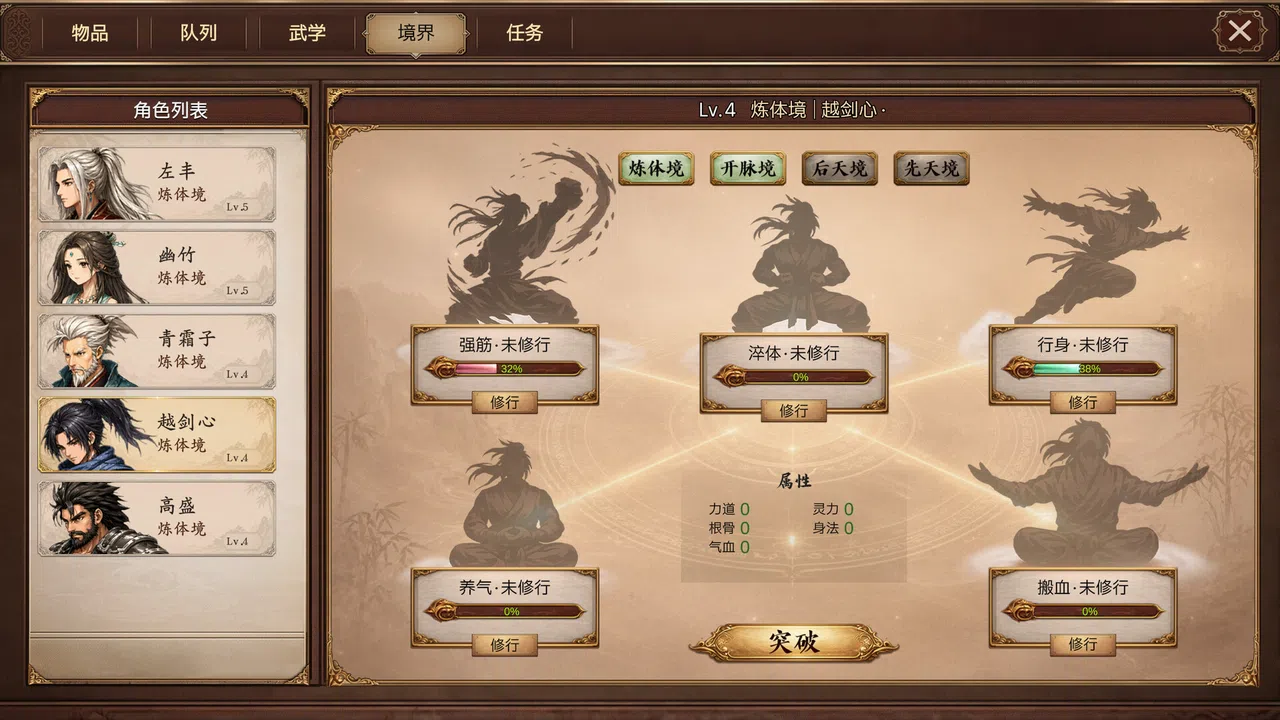 放置斩魔录 Screenshot 3
