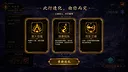 放置斩魔录 Screenshot 10
