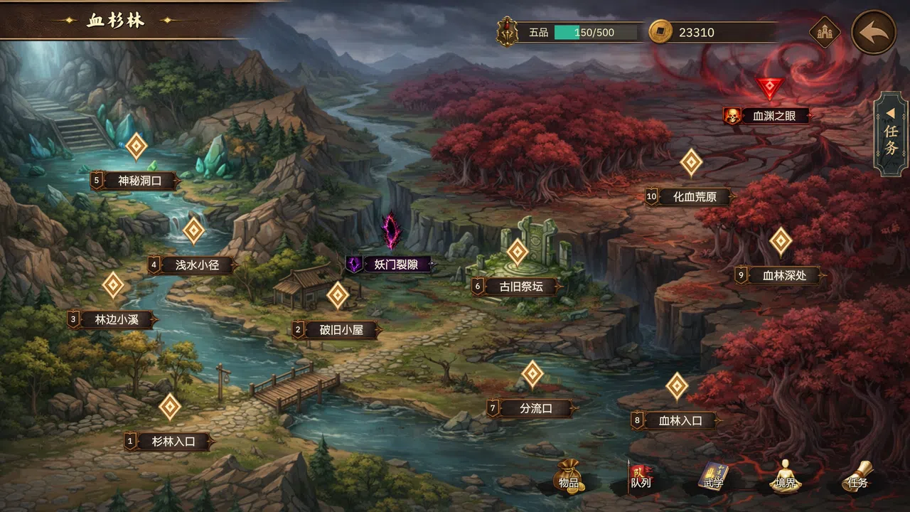 放置斩魔录 Screenshot 12
