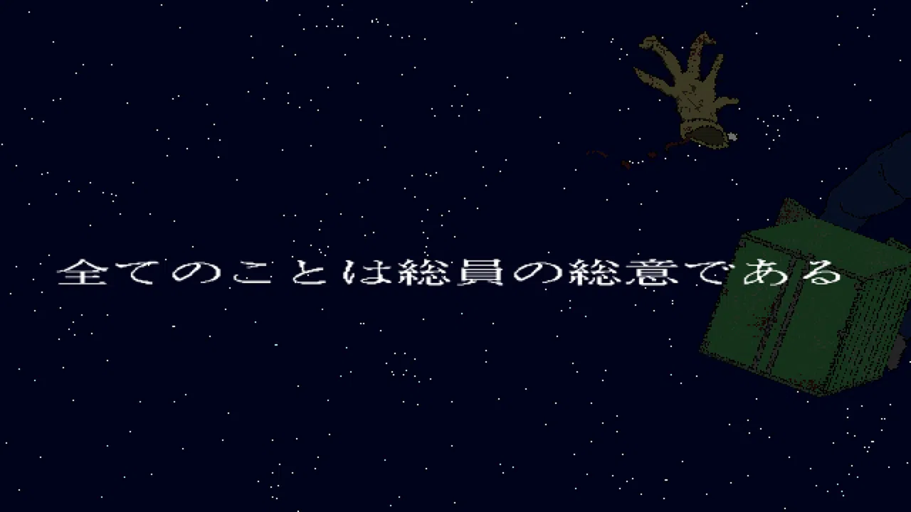 Discard the Heart Screenshot 1