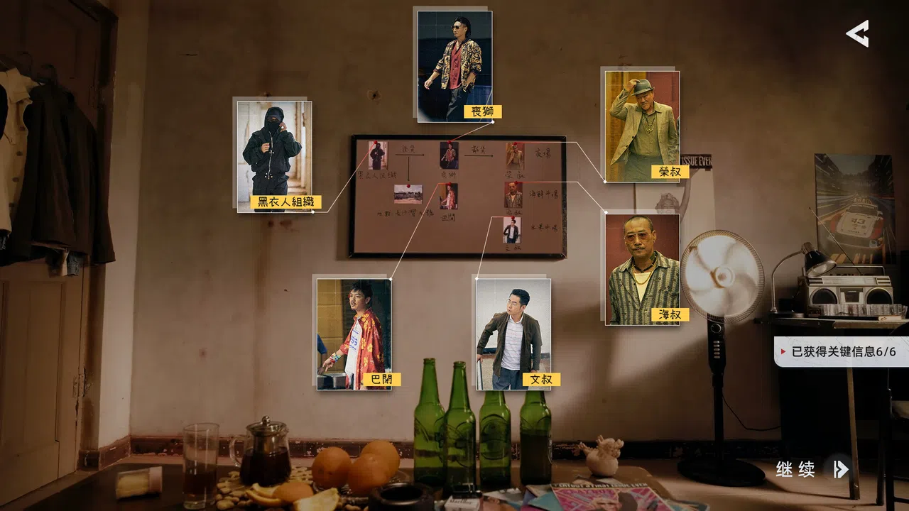 Undercover Demo Screenshot 3