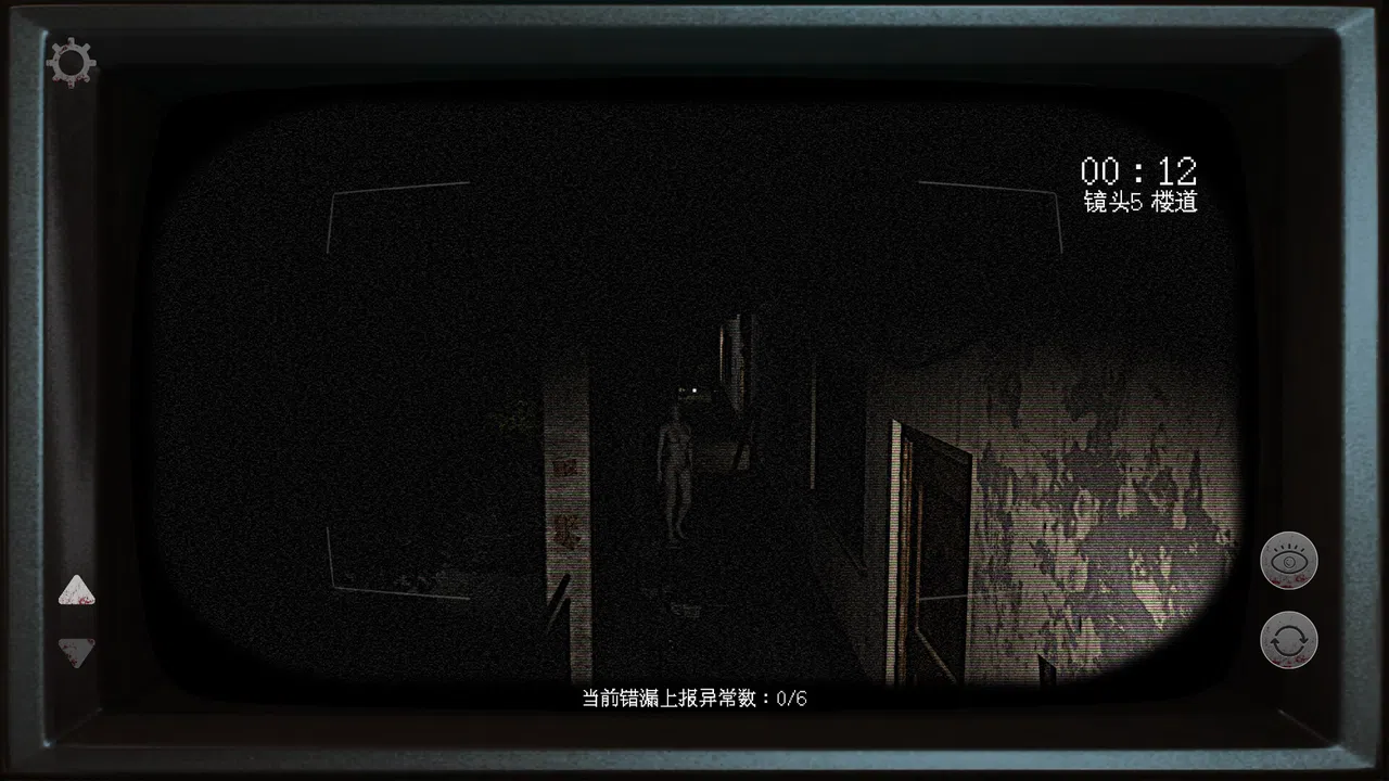 Eerie Dossier:the Haunted House Observation Log Screenshot 2