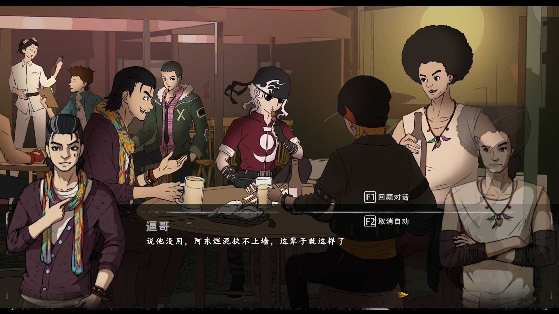 生命火热 / Desperate 1 Screenshot 8