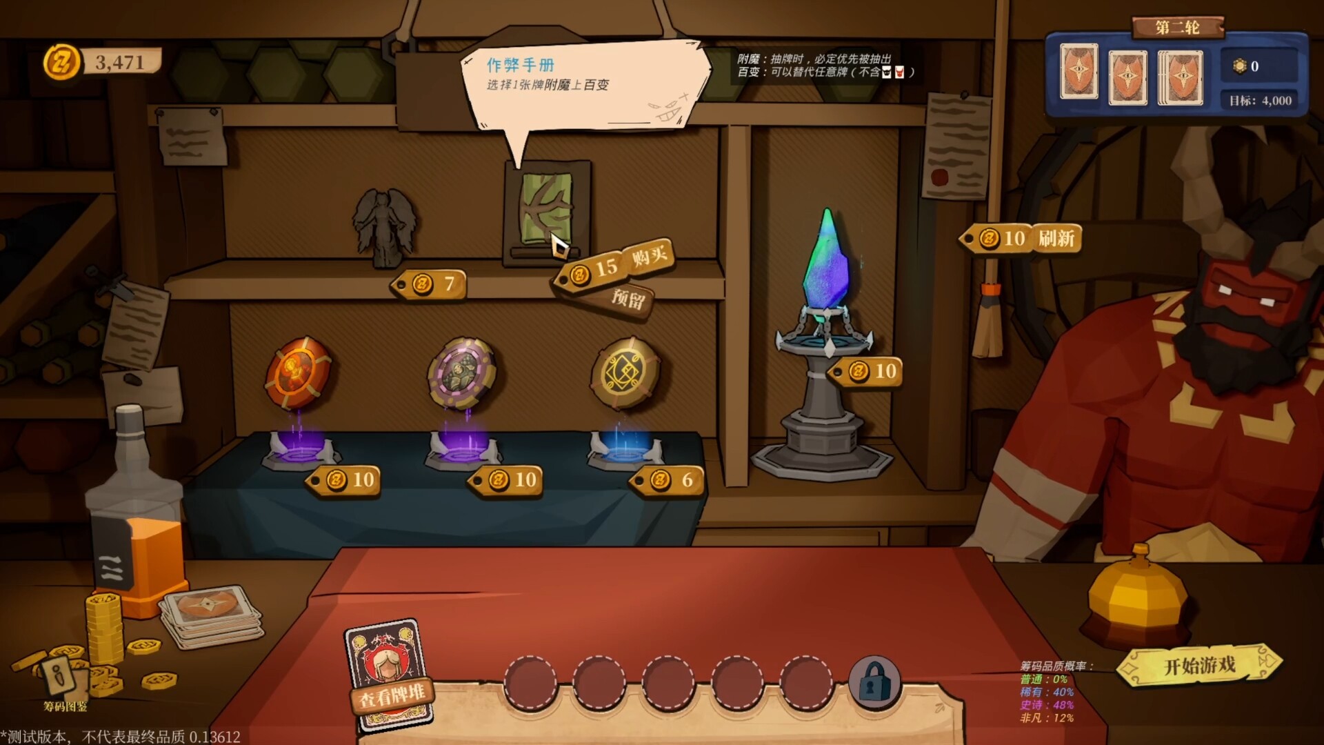 Apokerlypse Screenshot 2