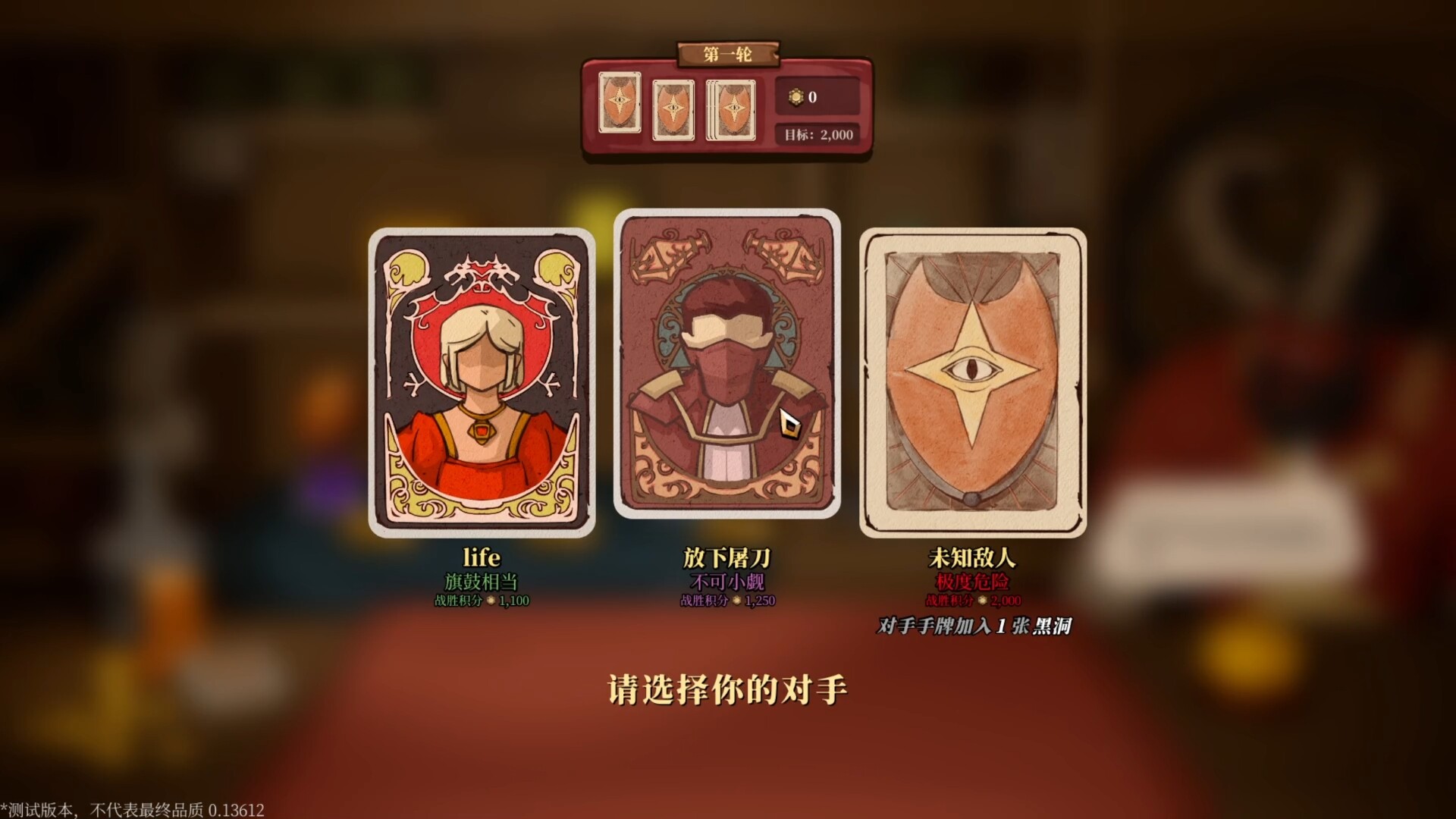 Apokerlypse Screenshot 6