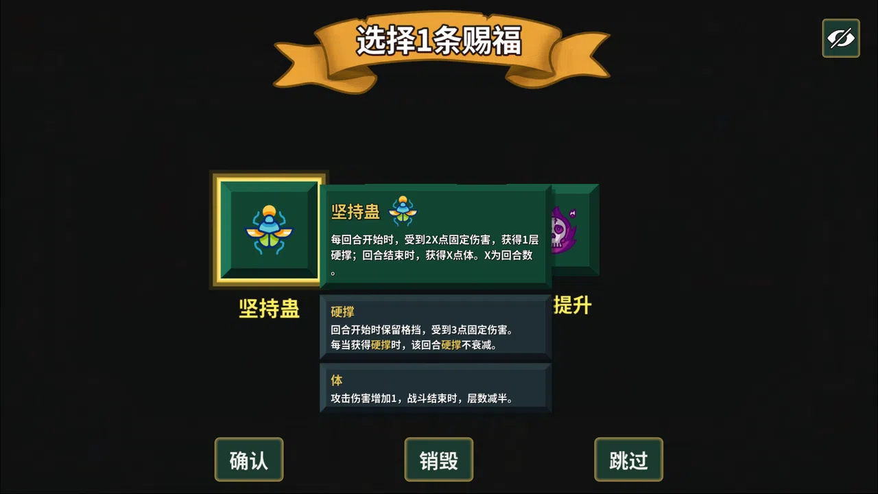 难蚌尖塔 Demo Screenshot 4