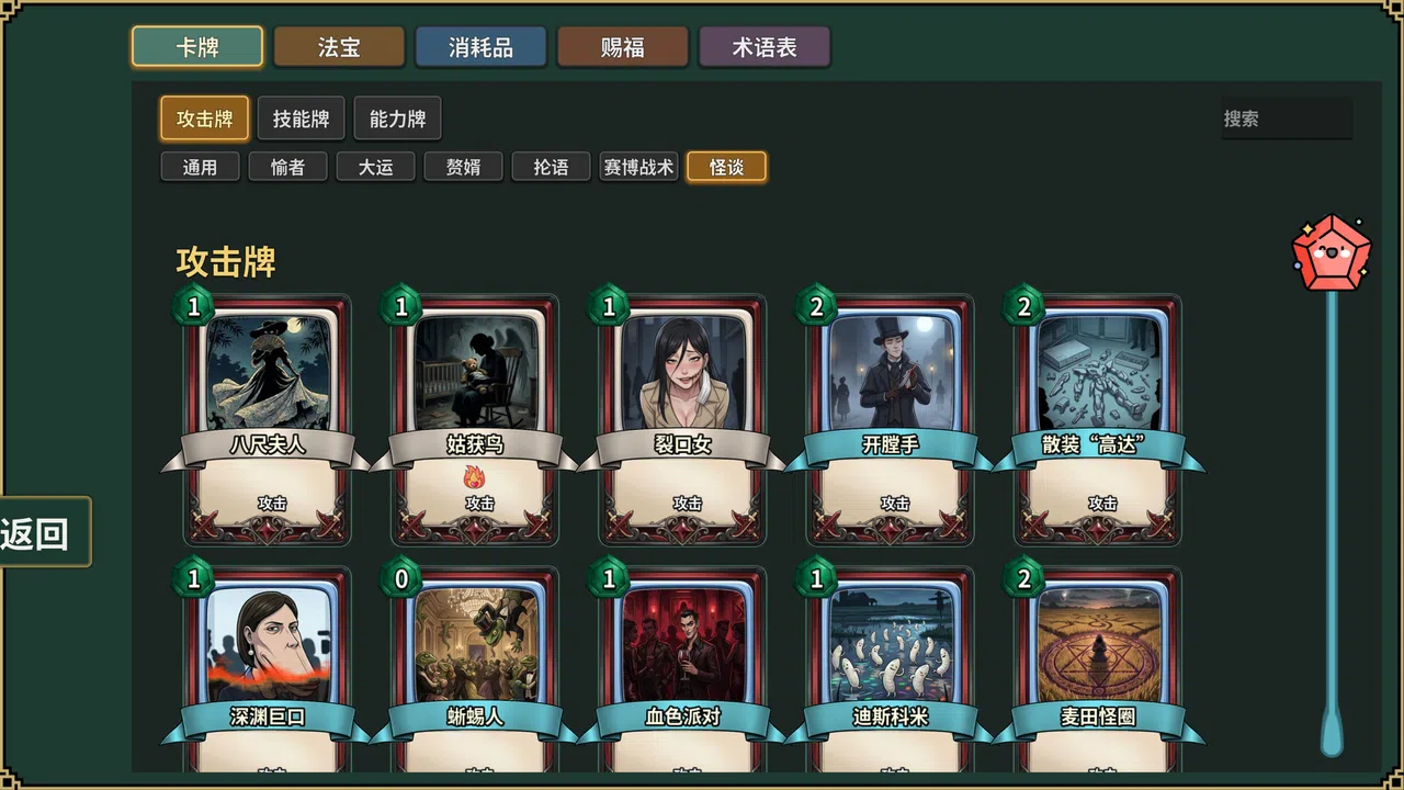 难蚌尖塔 Demo Screenshot 1