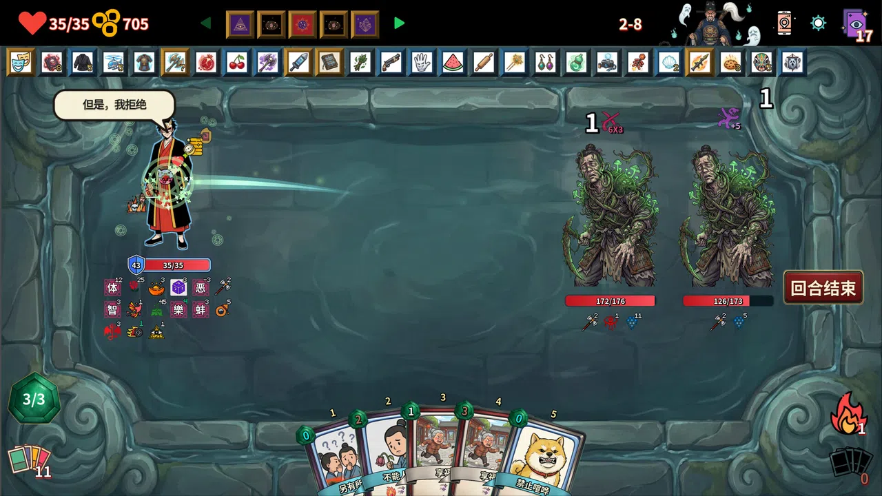 难蚌尖塔 Demo Screenshot 0
