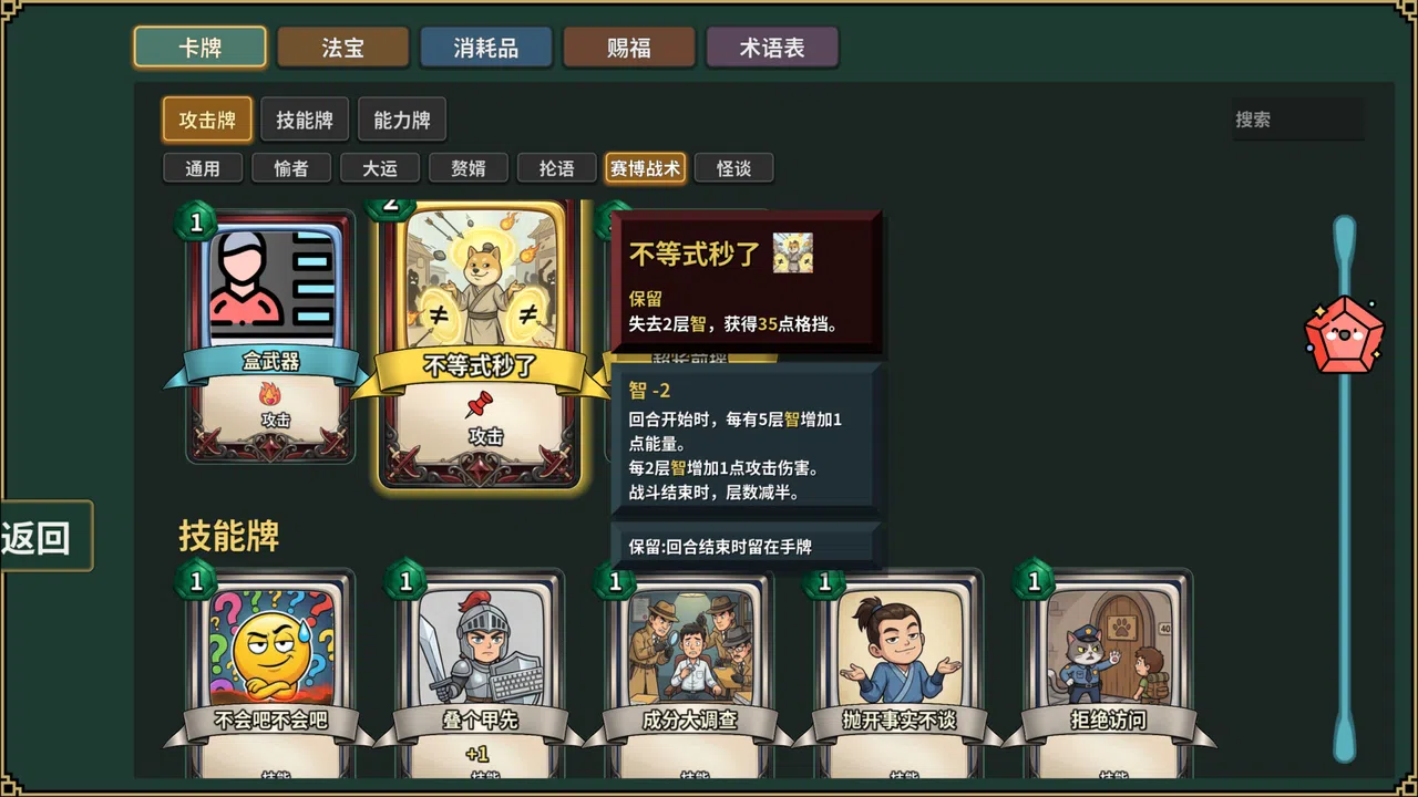 难蚌尖塔 Demo Screenshot 3