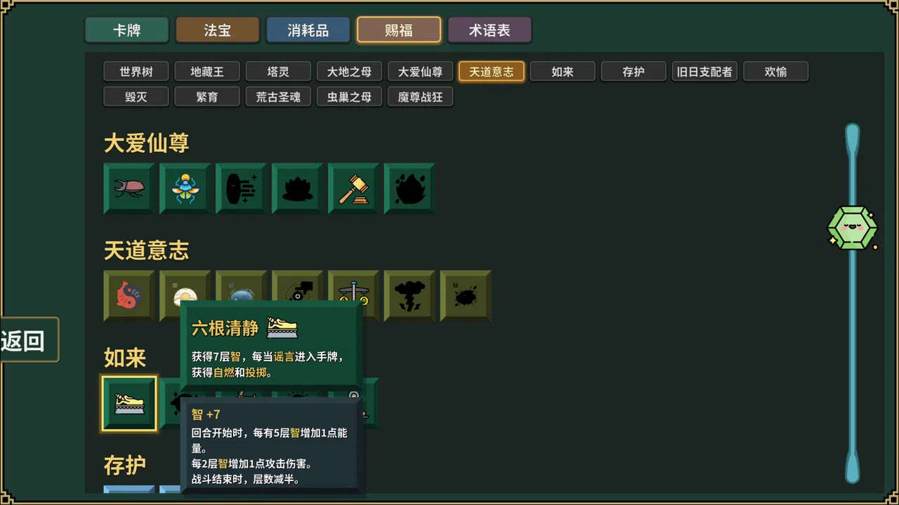 难蚌尖塔 Demo Screenshot 2
