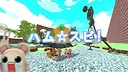 ハム★スピ！ Screenshot 0