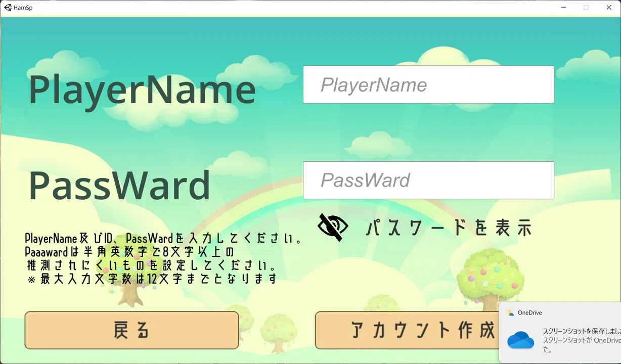 ハム★スピ！ Screenshot 7