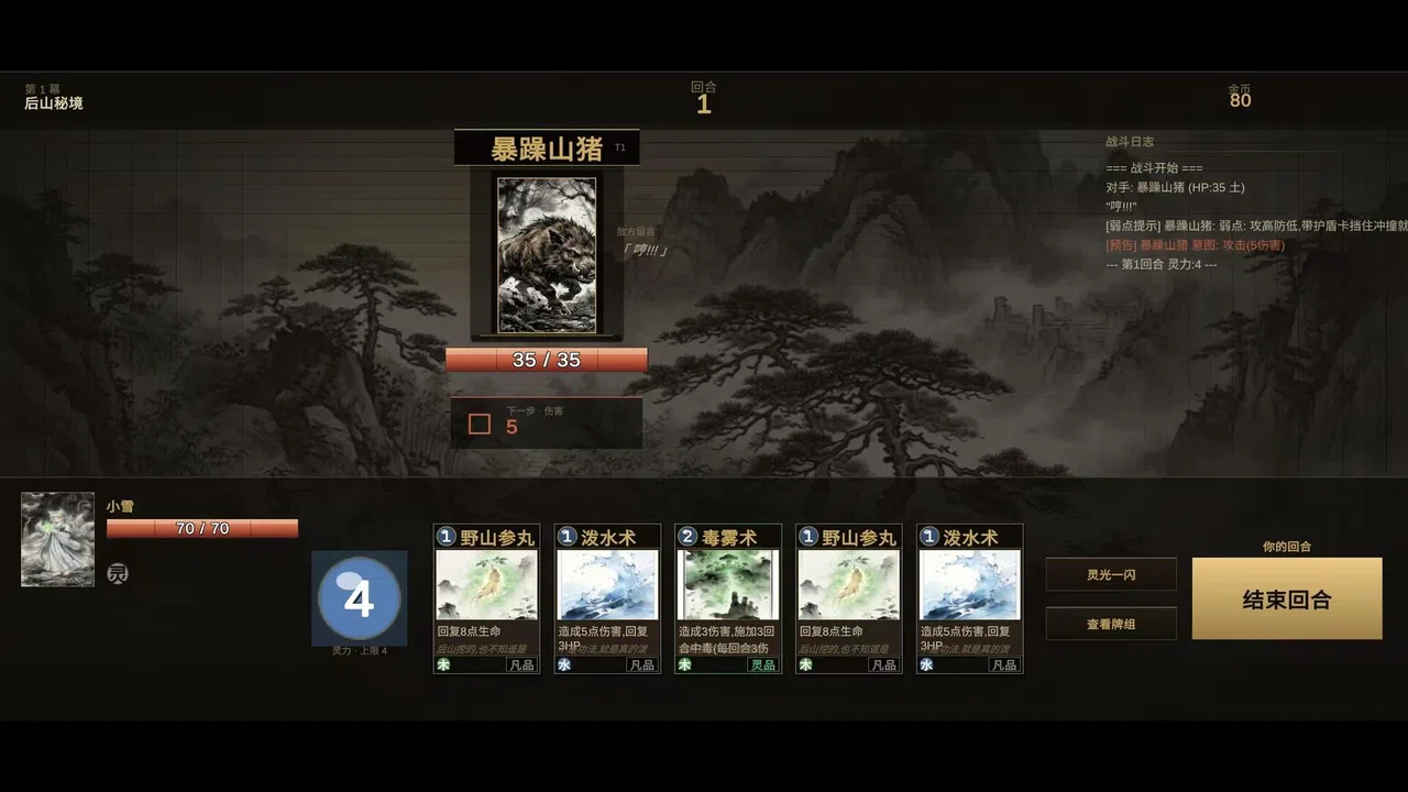 Immortal Cards Screenshot 1