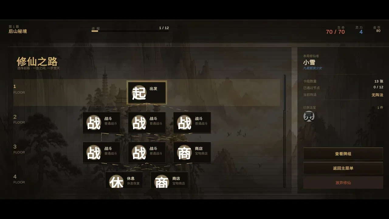 Immortal Cards Screenshot 3