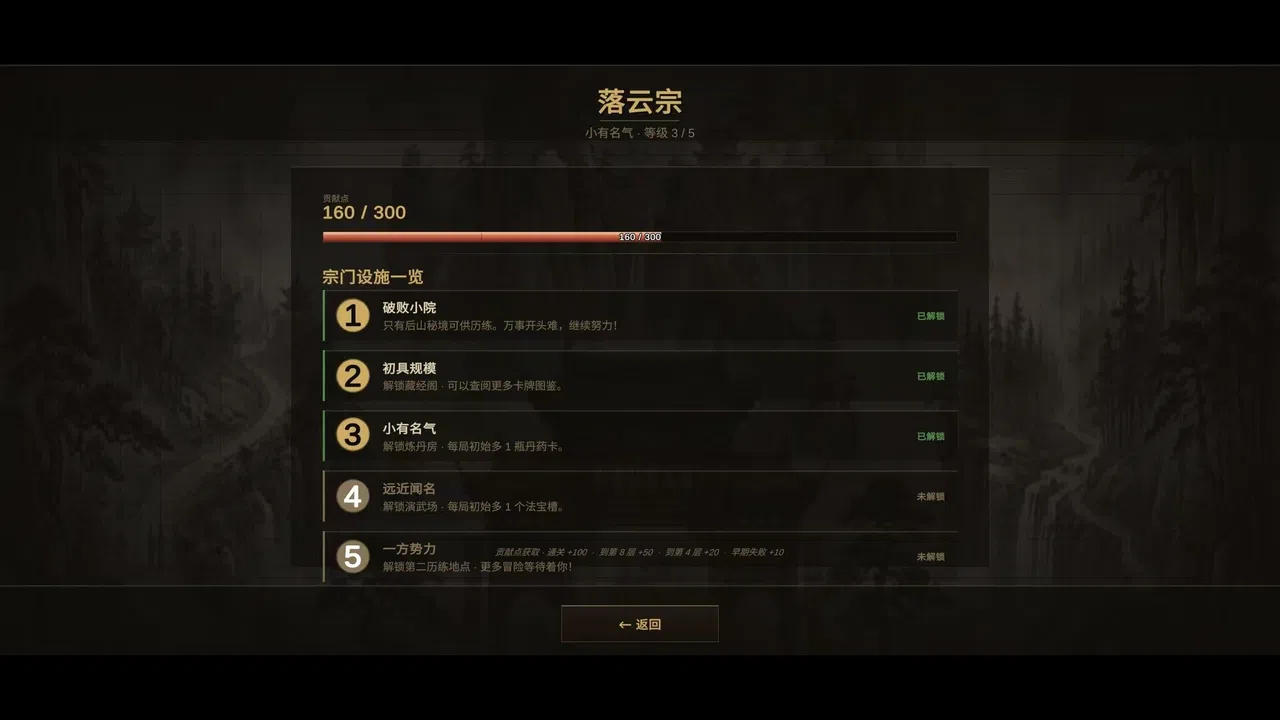 Immortal Cards Screenshot 4