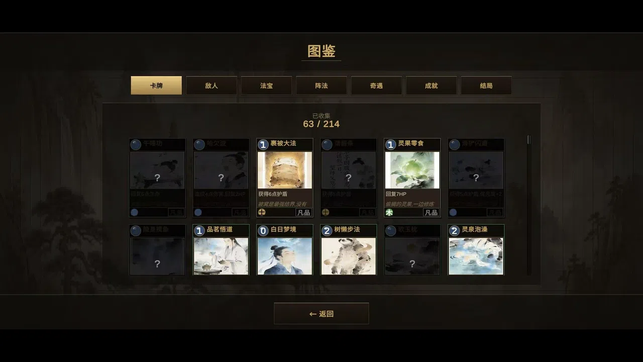 Immortal Cards Screenshot 2