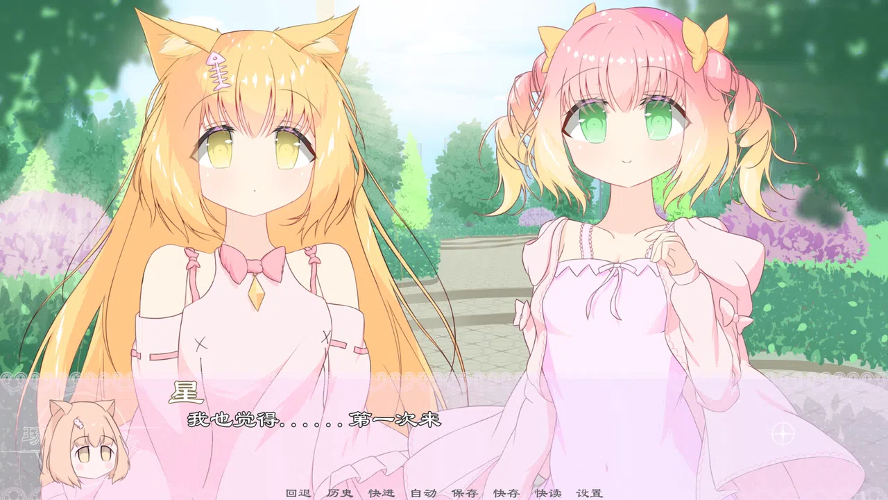 琉星之缘 Screenshot 4