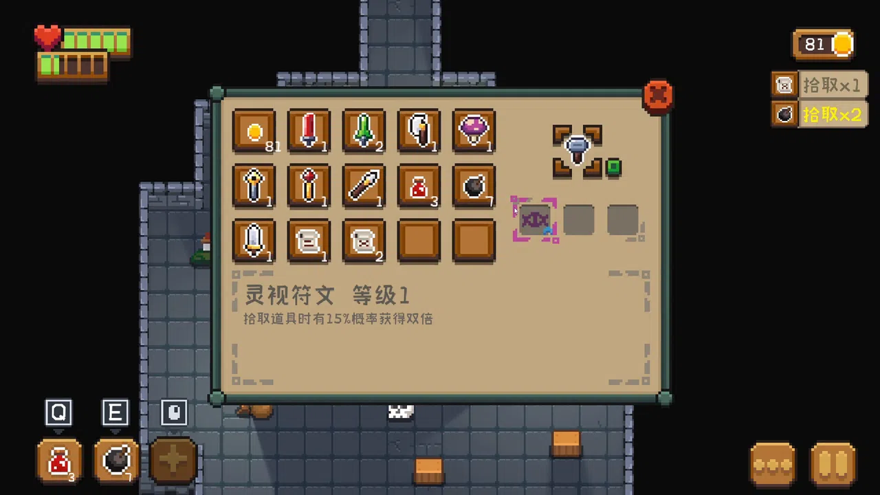 Dungeon Rush Screenshot 3