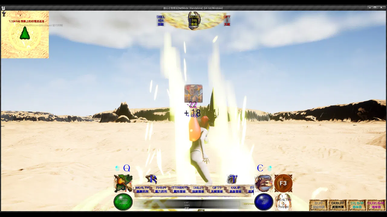 WrathOfSweetHeart Demo Screenshot 7