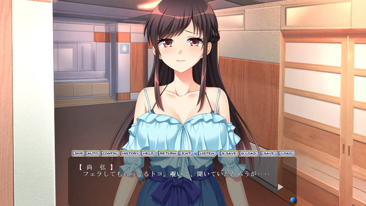 寝取らせ温泉旅行 Screenshot 1