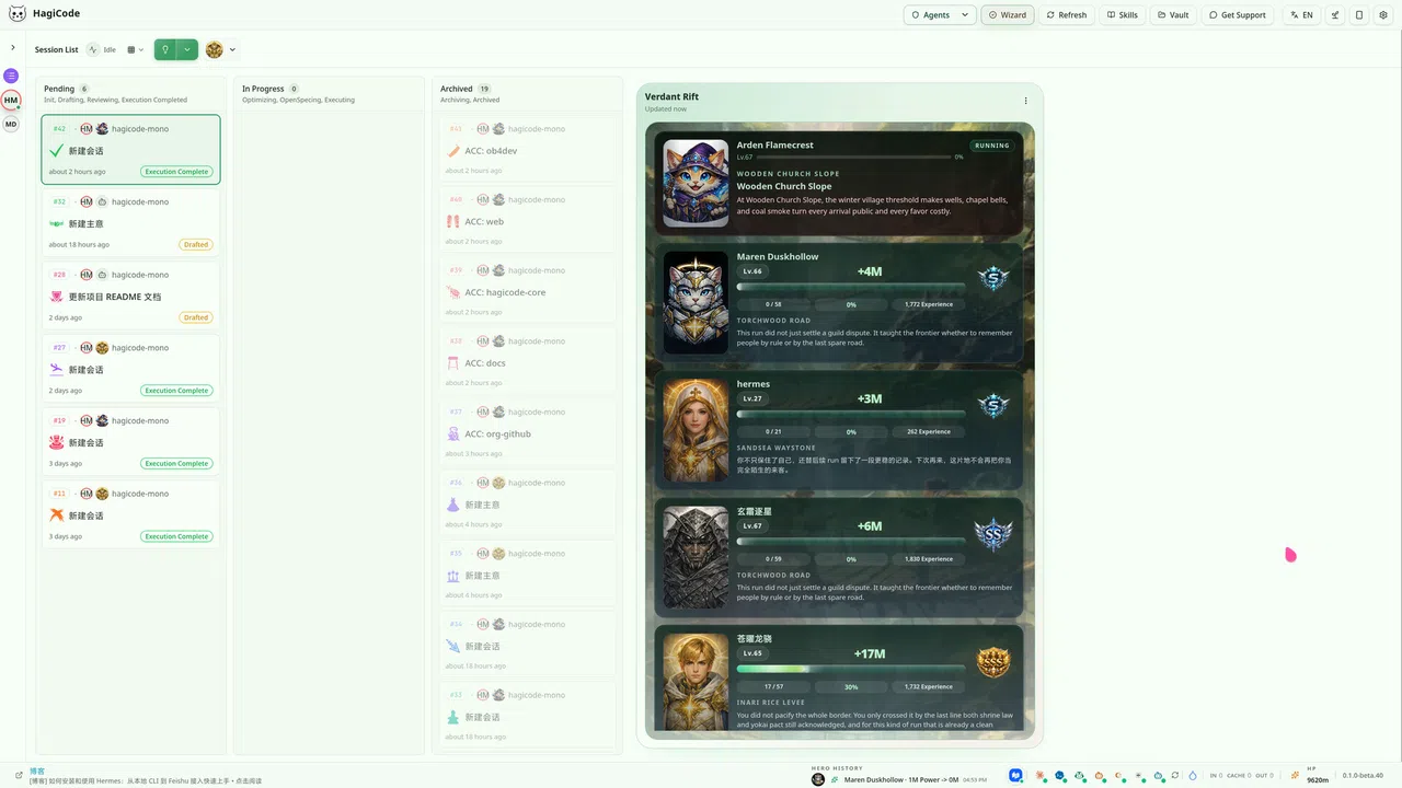 Hagicode Screenshot 5