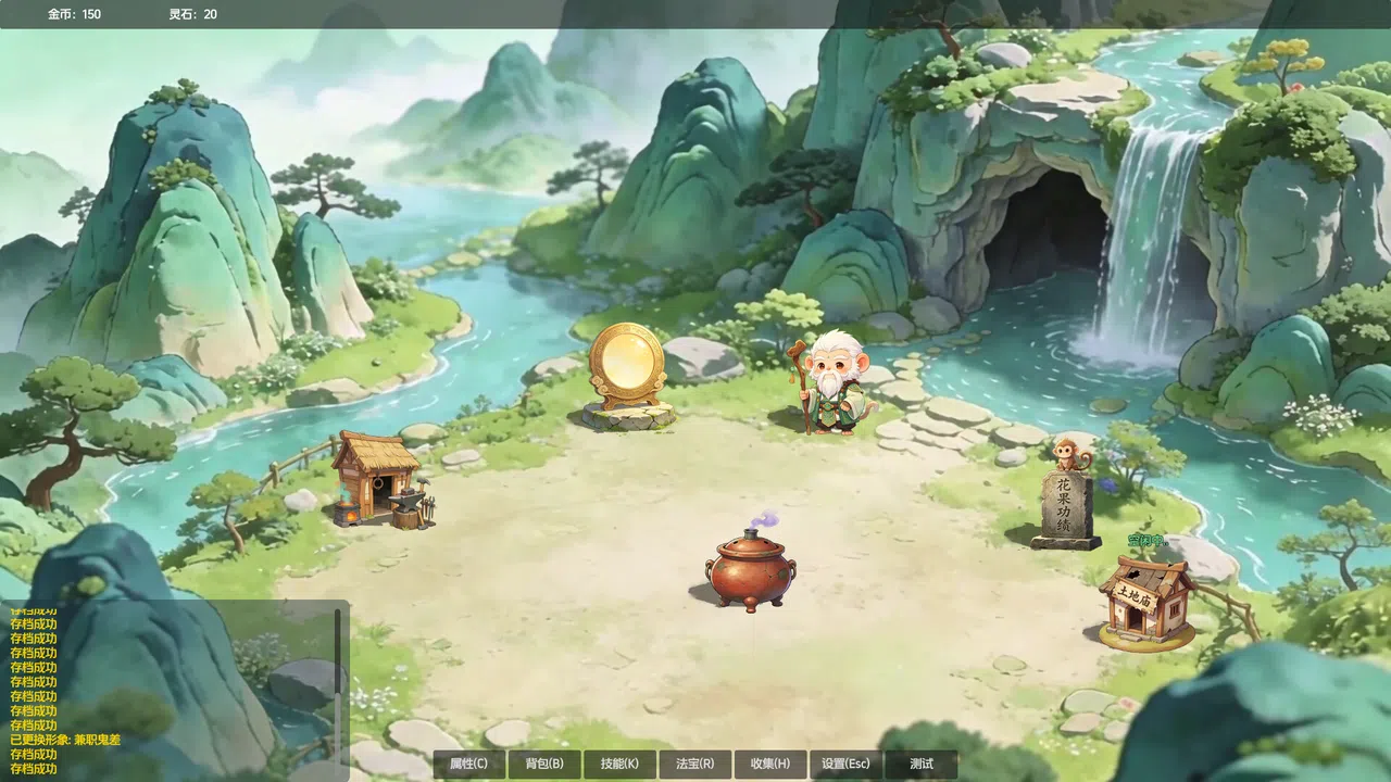山上那个猴儿 Screenshot 3