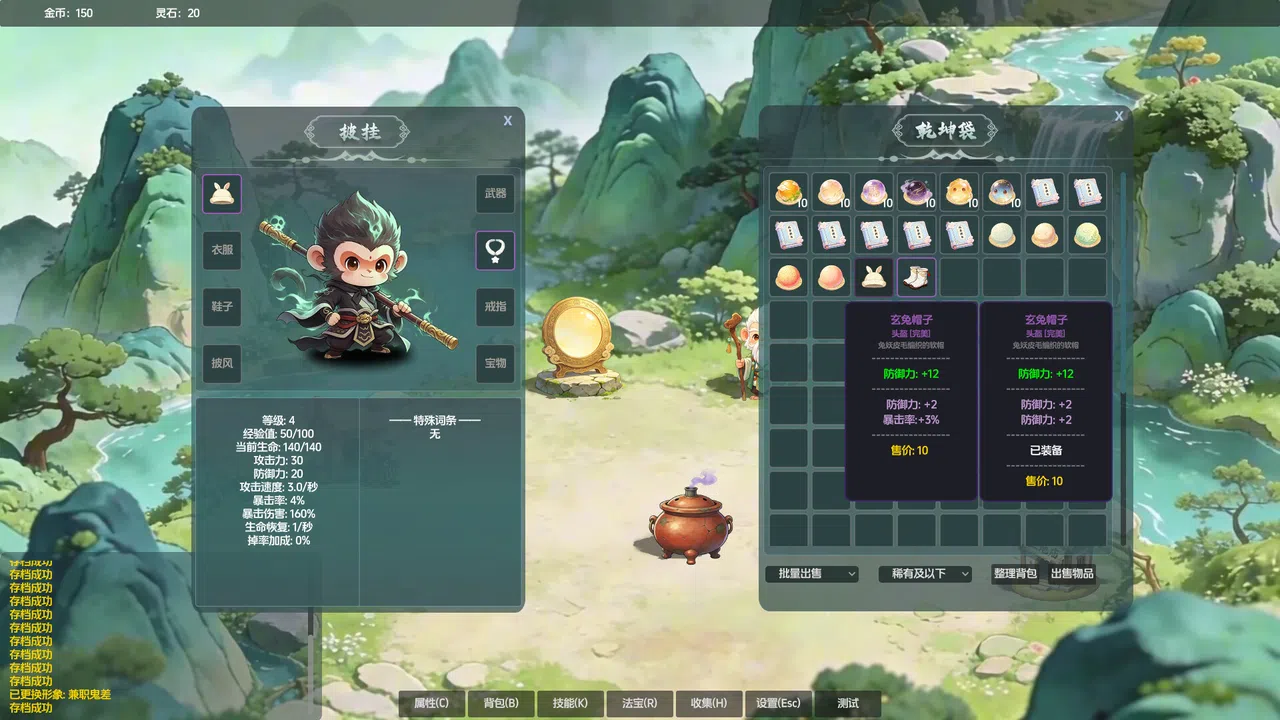 山上那个猴儿 Screenshot 1