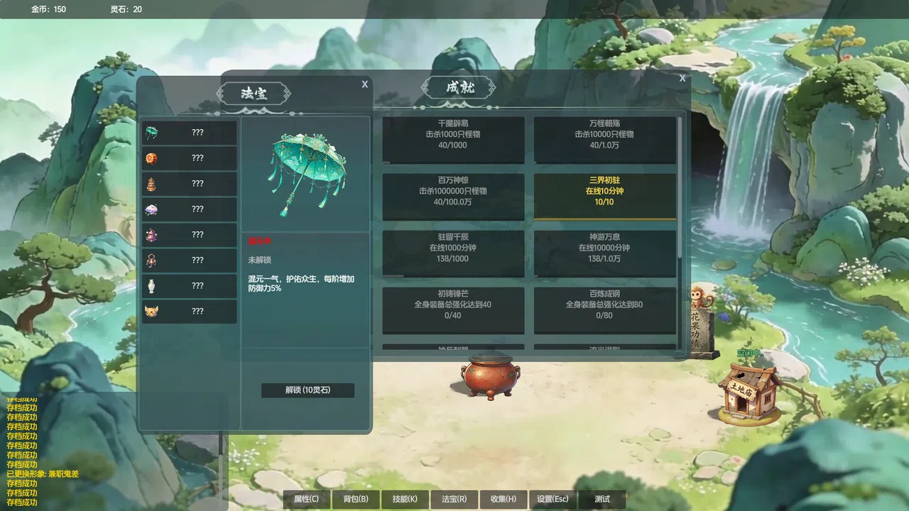 山上那个猴儿 Screenshot 4