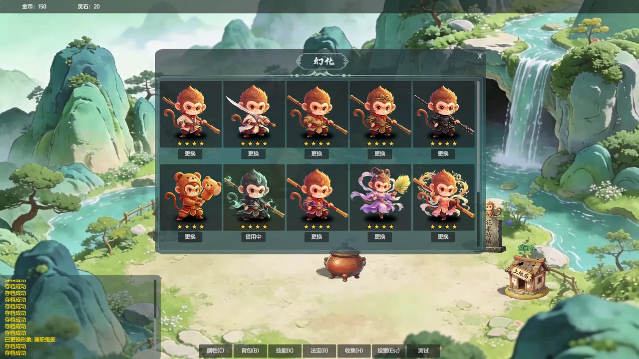 山上那个猴儿 Screenshot 2