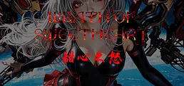 Wrath Of Sweetheart Playtest