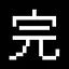 End of JIGOKU icon