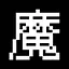 Demon Slayer icon