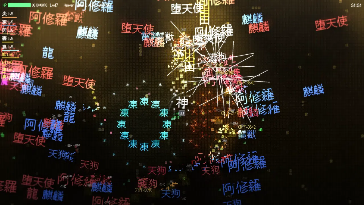 字獄 JIGOKU Screenshot 0