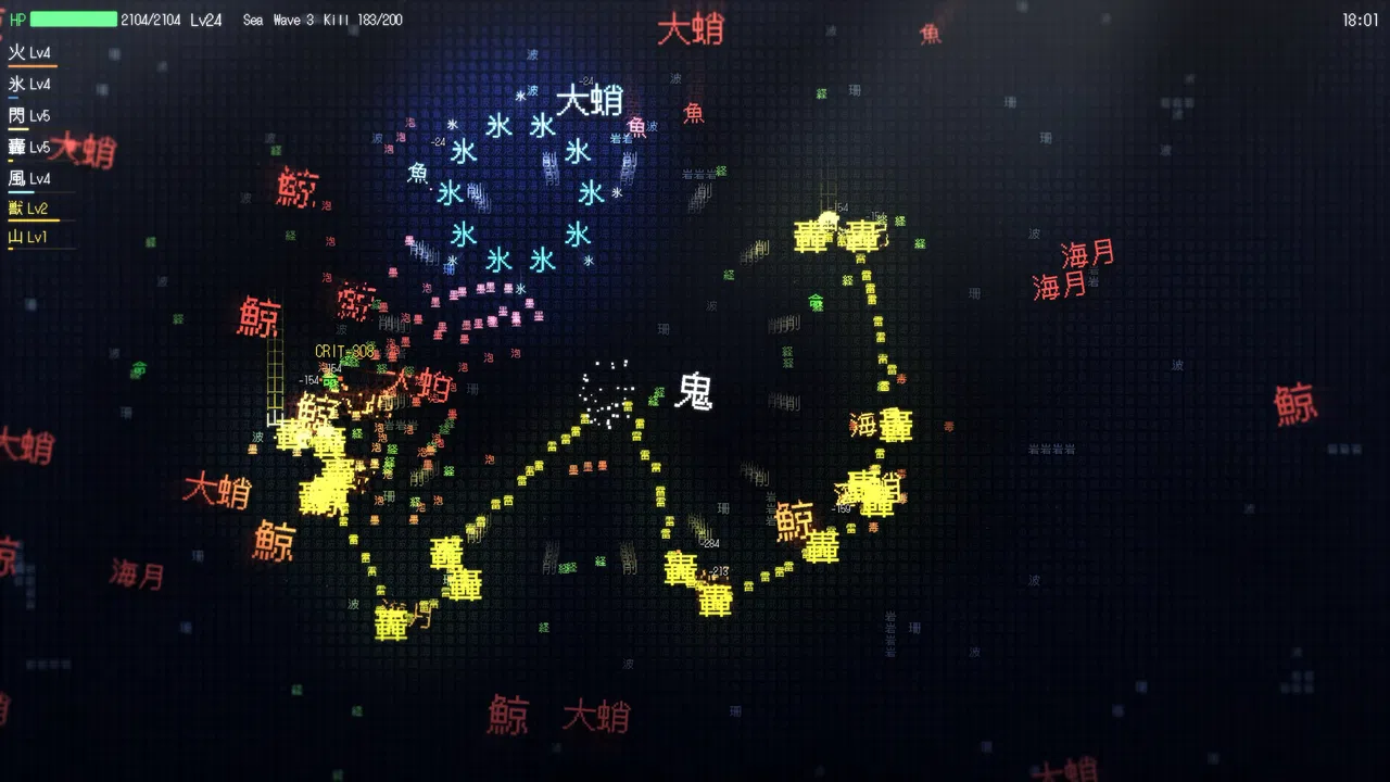 字獄 JIGOKU Screenshot 1