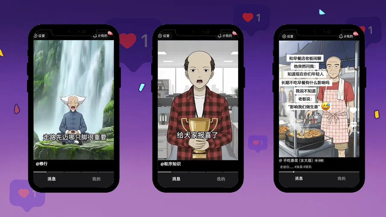 视讯判官：水军指挥官 Screenshot 2