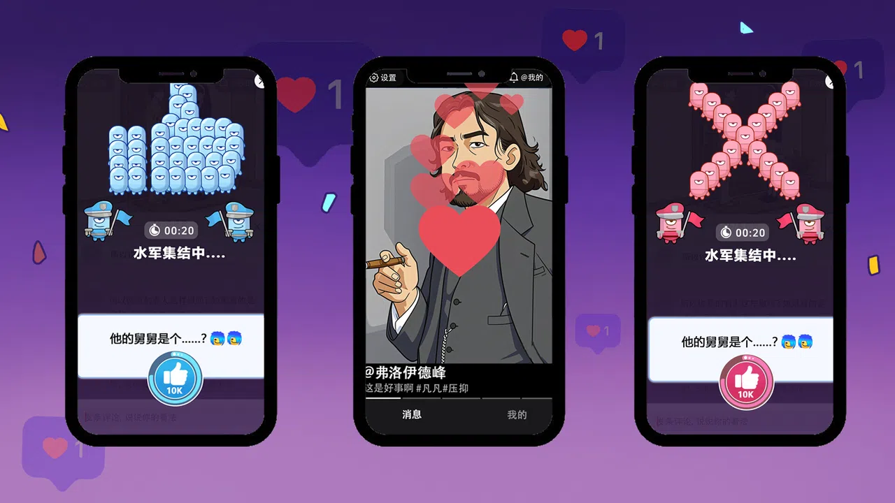 视讯判官：水军指挥官 Screenshot 1