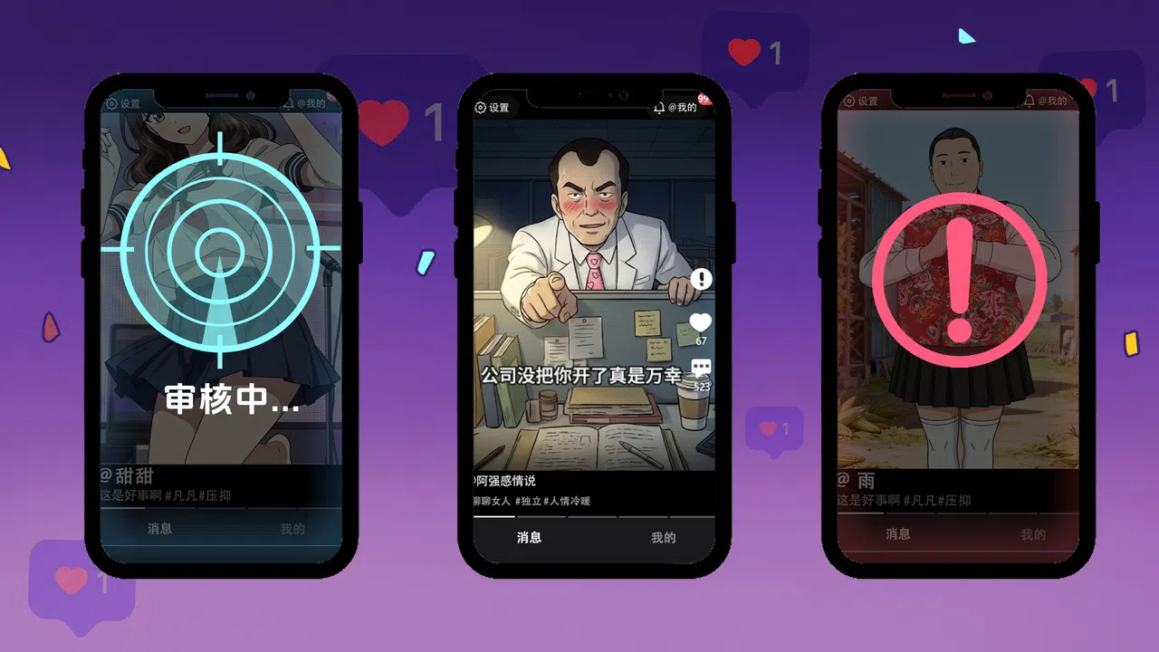 视讯判官：水军指挥官 Screenshot 3