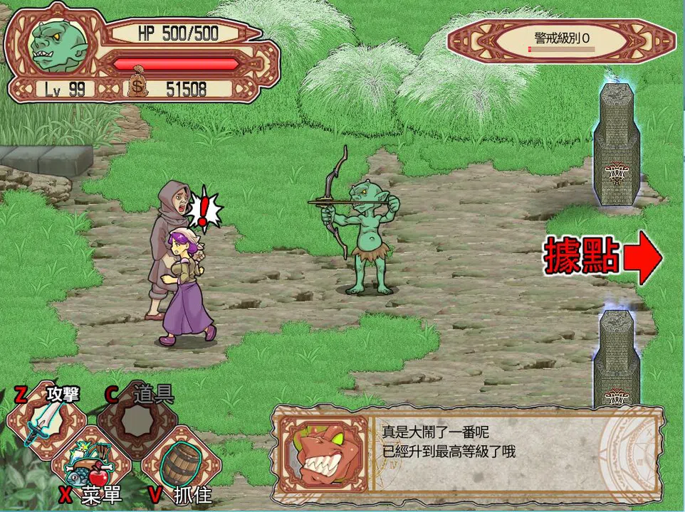 Goblin Walker Screenshot 1
