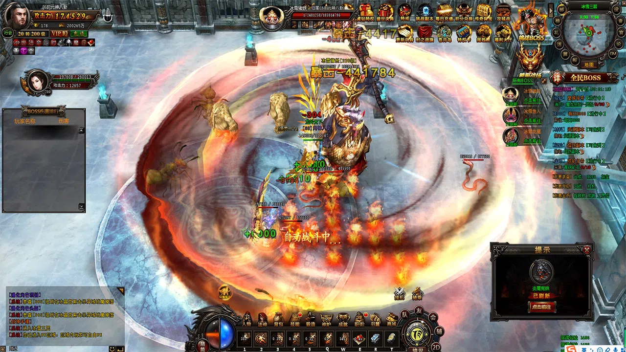 烈焰传奇 Screenshot 4