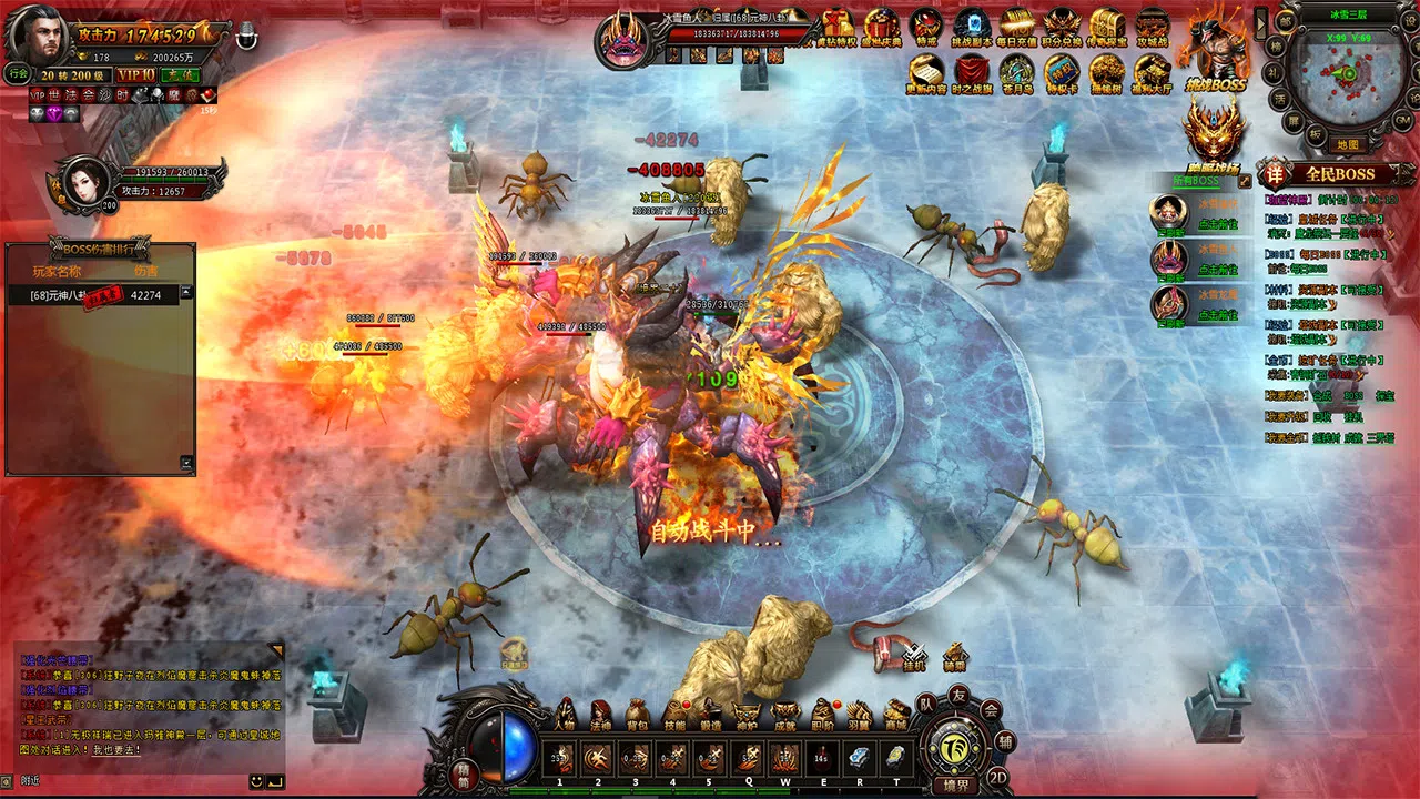 烈焰传奇 Screenshot 1