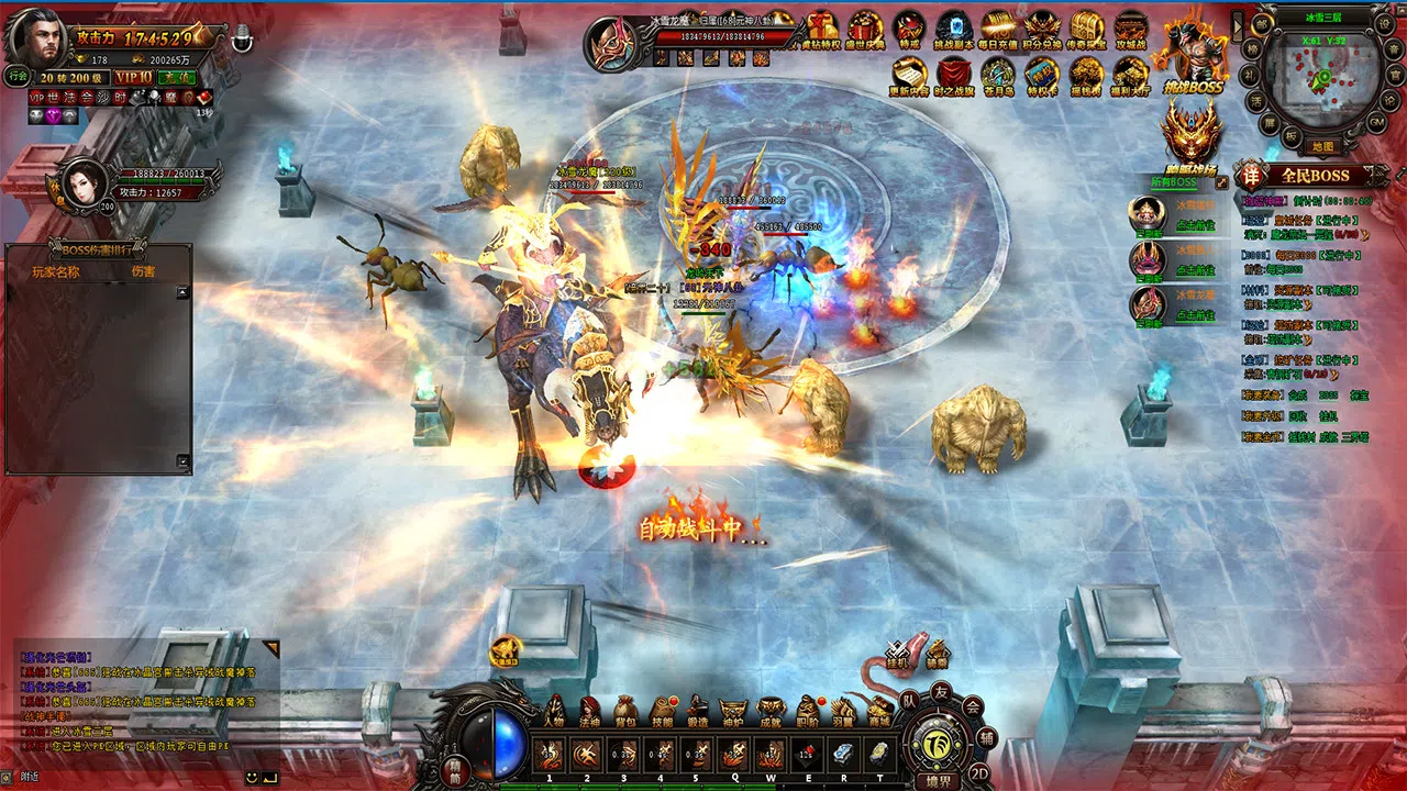 烈焰传奇 Screenshot 3