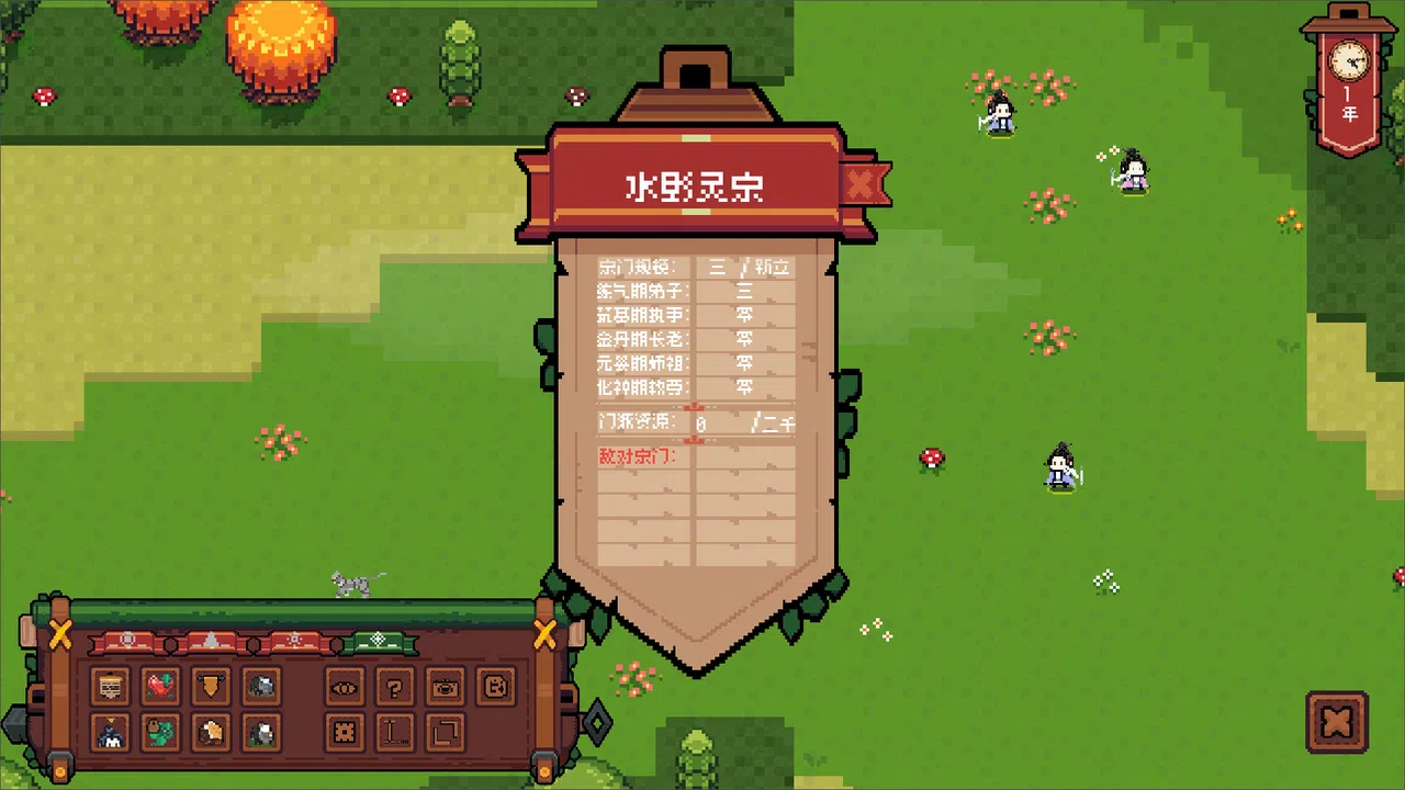 开局养成满级修士 Screenshot 6