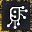 Ключ к истине icon