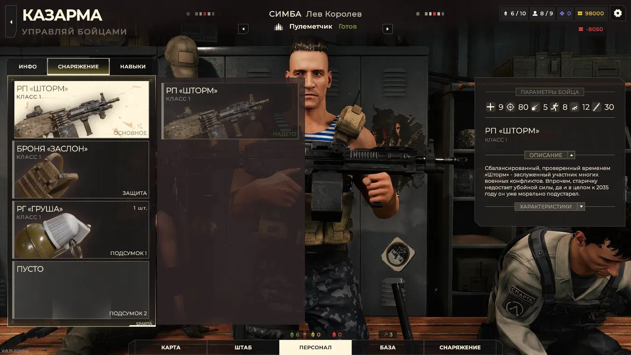 SPARTA 2035 Screenshot 11